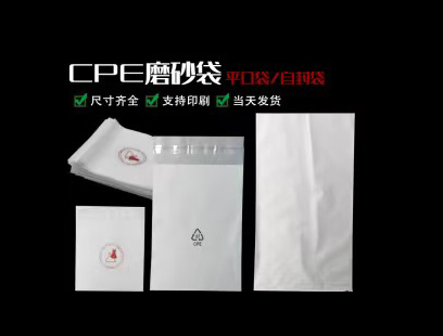 清远胶袋